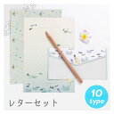 送料無料 レターセット 便箋 お手紙セット 封筒 手紙 文具 紙製品 洋柄 花 鳥 蝶 動物 自然 ポストカード メッセージ 手紙セット