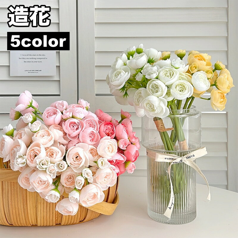 送料無料 造花 ブーケ 花束 フェイクフラワー 薔薇 バラ ばら ローズ フラワーアレンジメント アーティフィシャルフラワー おしゃれ かわいい インテリア お祝い パーティー 装飾 華やか