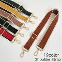 送料無料 ショルダーストラップ ショルダーベルト バッグストラップ バッグ用アクセサリー 鞄 幅広 交換用 付替え 無地 ブラック ホワイト シンプル おしゃれ...