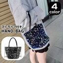 送料無料 ハンドバッグ ショルダーバッグ レディース 女性用 鞄 カバン ストラップ付き チェーン スパンコール 肩掛け 手提げ 斜めがけ キラキラ 可愛い お...
