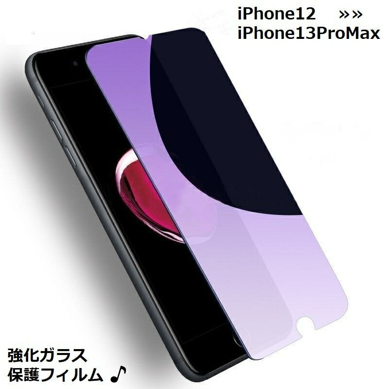 무료 배송 강화 유리 필름 전면 보호 필름 iPhone 스마트 폰 화면 보호 액정 보호 얇은 지문 방지 상처 방지