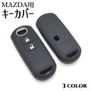 送料無料 キーカバー スマートキーケース MAZDA マツダ 2ボタン スマートキーカバー 鍵入れ キーホルダー 傷防止 シンプル
