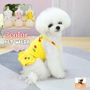 送料無料 ペットウェア ドッグウェア 犬服 猫服 キャミソールワンピース 袖なし プルオーバー 犬の服 猫の服 ペット用品 ティアード チェリー柄 散歩 可愛い...