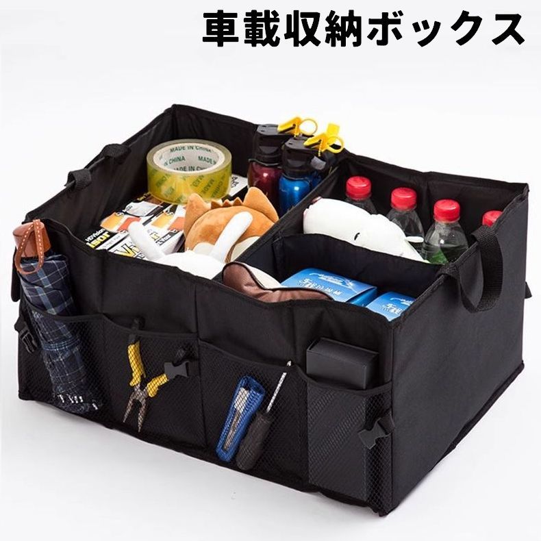 送料無料 収納ボックス 車載 収納ケース 保温保冷 折りたたみ 仕切り 持ち手 大容量 ストレージボックス 収納バッグ 持ち運び カー用品 車内 トランク収納 便利 アウトドア 工具収納 多用途
