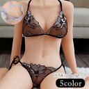 送料無料 ブラ&ショーツセット 2点セット 上下セット 3/4カップブラ ノンワイヤーブラ ブラジャー Tバックショーツ 紐パン 下着 インナー ホルターネック 刺繍レース シースルー 透け サイド紐 フラワー お花 フェミニン ガーリー 可愛い キュート セクシー 大人っぽい おし