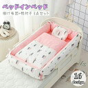 送料無料 ベッドインベッド 敷き布団 掛け布団 枕 3点セット ベビー 赤ちゃん 新生児 添い寝 洗濯可能 おしゃれ かわいい コンパクト 動物 星 スター プ...