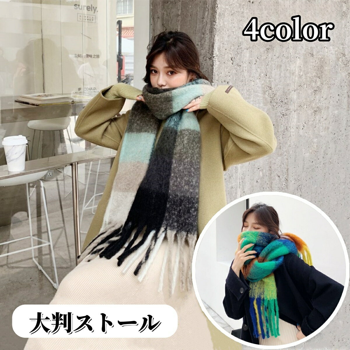 送料無料 ストール ショール レディース 女性 大判 肩掛け ひざ掛け チェック ファッション雑貨 おしゃれ 可愛い 防寒 お出かけ