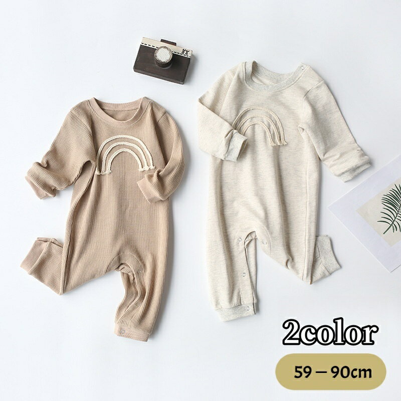 送料無料 ロンパース カバーオール ベビー ベビー服 子供服 新生児 赤ちゃん 長袖 長ズボン くすみカラー ワッフル生地 ナチュラル シンプル 男の子 女の子