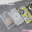 送料無料 iPhoneケース スマホケース クリアケース 背面保護 傷防止 汚れ防止 フラワー お花 桜 ひまわり ウサギ お洒落 可愛い レディース 女性 iPhoneカバー スマホカバー スマートフォンケース アイフォンケース プチギフト 贈り物
