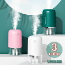 送料無料 加湿器 USB加湿器 卓上加湿器 ミニ加湿器 小型加湿器 給電式 プラグインタイプ USB接続 静音 ナイトライト ライト付き 光る 乾燥対策 シンプ...