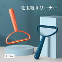 送料無料 毛玉取りブラシ 毛玉クリーナー 毛玉取り器 洋服ブラシ リントリムーバー 両面 手動 抜け毛 犬 猫 ペット 衣類 カーペット