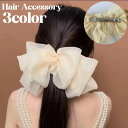 送料無料 バレッタ ヘアアクセサリー レディース 女性 ヘアクリップ 髪飾り 髪留め まとめ髪 ヘアアレンジ リボン 大きめ かわいい おしゃれ