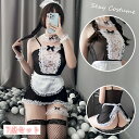 送料無料 メイド風セクシーコスチューム 7点セット レディース メイド コスチューム セクシーコスチューム コスプレセット セクシー スカート エプロン チョーカー フリル 衣装 仮装 パーティー