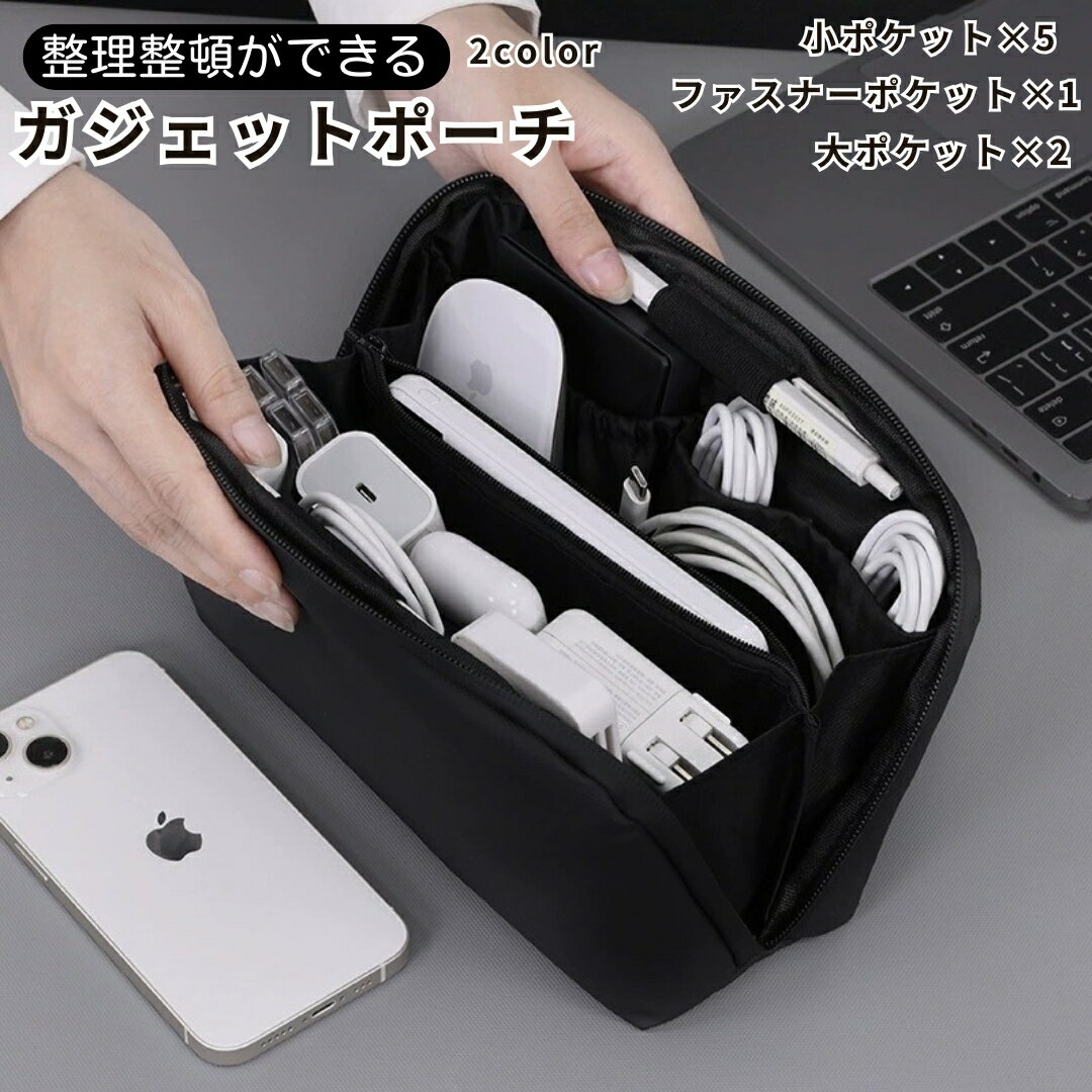 送料無料 ガジェットポーチ ガジェットケース 小物入れ 収納ポーチ モバイルバッテリー イヤホン 充電ケーブル マウス 大容量 無地 ペンホルダー付き ポケット 仕切り シンプル 旅行 出張 plusnao-10414528 Plus Nao パッケージ画像