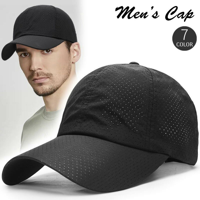 送料無料 キャップ メンズ レディース 帽子 ぼうし キャップ帽 野球帽 シンプル 無地 キャンバス地 通気性 定番 かっこいい かわいい おしゃれ 男性 紳士 女性