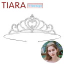 送料無料 ティアラ レディース 女性 ヘアアクセサリー ヘッドドレス 髪飾り ラインストーン 花嫁 ウェディング 結婚式 披露宴 花嫁 ブライダル かわいい おしゃれ キラキラ 上品 エレガント ウエディング 撮影 記念日 発表会 演奏会 舞台 挙式 パーティー コスプレ イベント