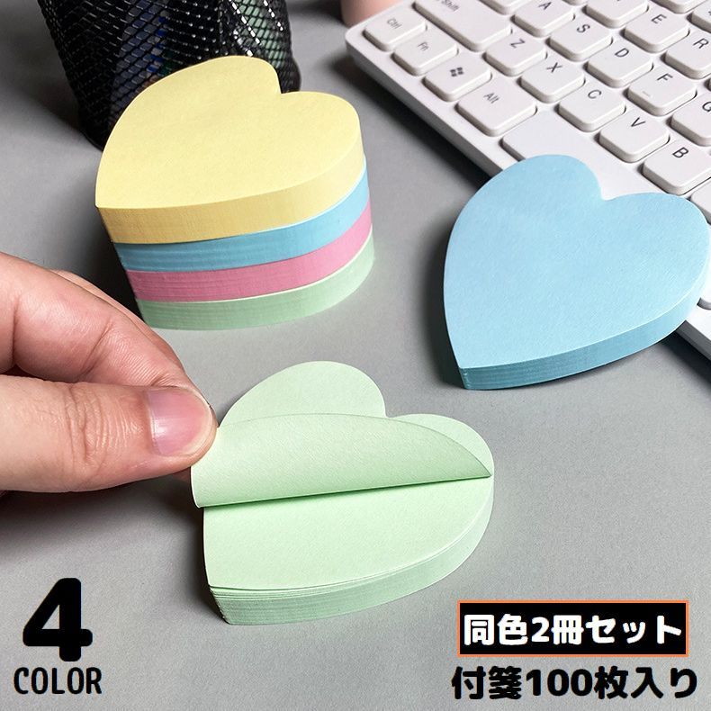 可愛い付箋セット ハート型 ケーキ型 可愛い付箋セット ハート型