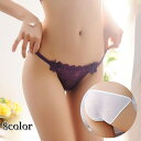 送料無料 ヒップハンガー サイドストリング ショーツ レディース 下着 花柄レース シースルー セクシー 蝶 ローライズ ヒップハング フルバック