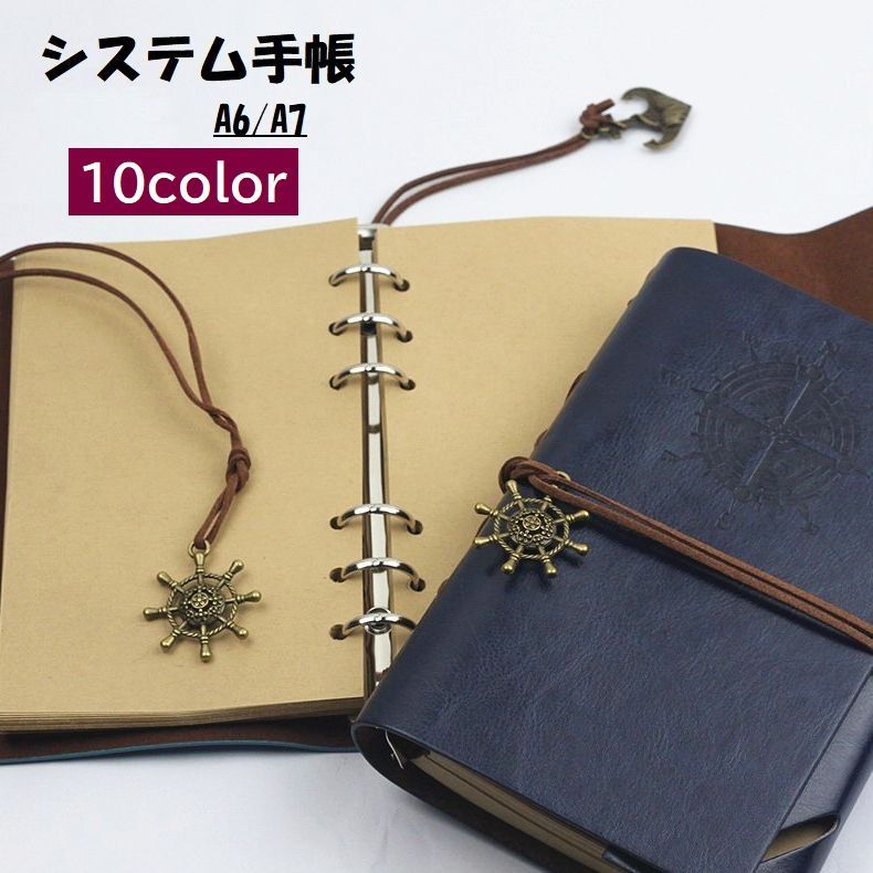 送料無料 システム手帳 手帳 メモ帳 ノート 日記帳 文具 ステーショナリー 無地 単色 シンプル かわい..