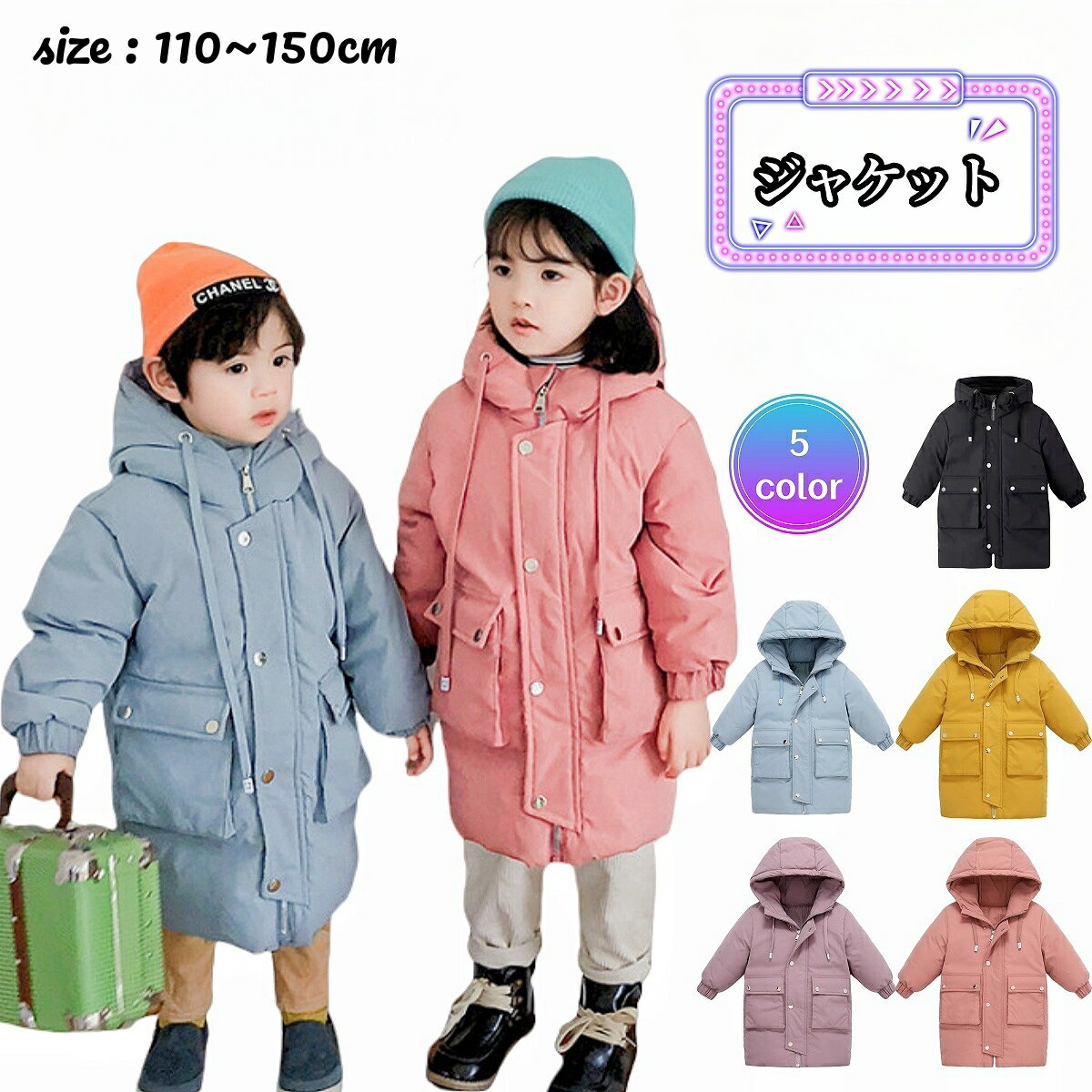 送料無料 ダウンコート ミドル丈 キッズ 子供服 アウター 上着 男の子 女の子 フード ダウンジャケット 無地 単色 シンプル かわいい おしゃれ 防寒対策