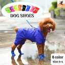 送料無料 犬用レインブーツ 4個セット 犬用レインシューズ ドッグシューズ 小型犬 中型犬 ペットシューズ 犬靴 マジック テープ 面ファスナー ロゴ 無地 ブラック ピンク ブルー シンプル かわいい キュート お出かけ お散歩 雨