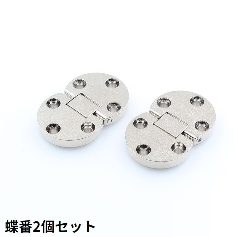 送料無料 テーブルヒンジ 蝶番 2個セット 折りたたみ 折り畳み 180度回転 フラップ 金具 固定 補修 修理 家具 キャビネット ドア