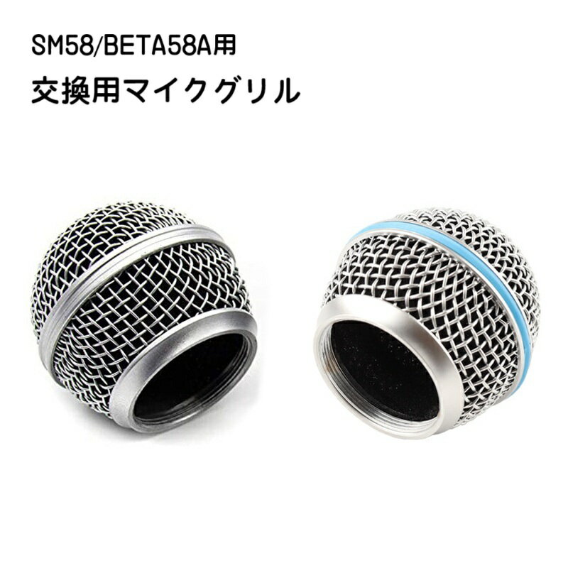 ̵ ޥ ޥإå ޥС إåɥС °  SM58 BETA58A  ޥե 򴹥  쥳ǥ ڴ