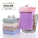 送料無料 フェイスタオル タオル クマ くま 35×75 フリース ふわふわ 柔らかい 速乾 シンプル 無地 かわいい おしゃれ バス用品 日用品 可愛い ギフト プレゼント