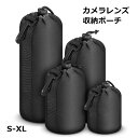 送料無料 カメラレンズ収納ポーチ レンズポーチ レンズケース 保護カバー ソフト クッション付き 収納 カメラレンズ 一眼レフ ミラーレス 耐衝撃 防水 巾着型...