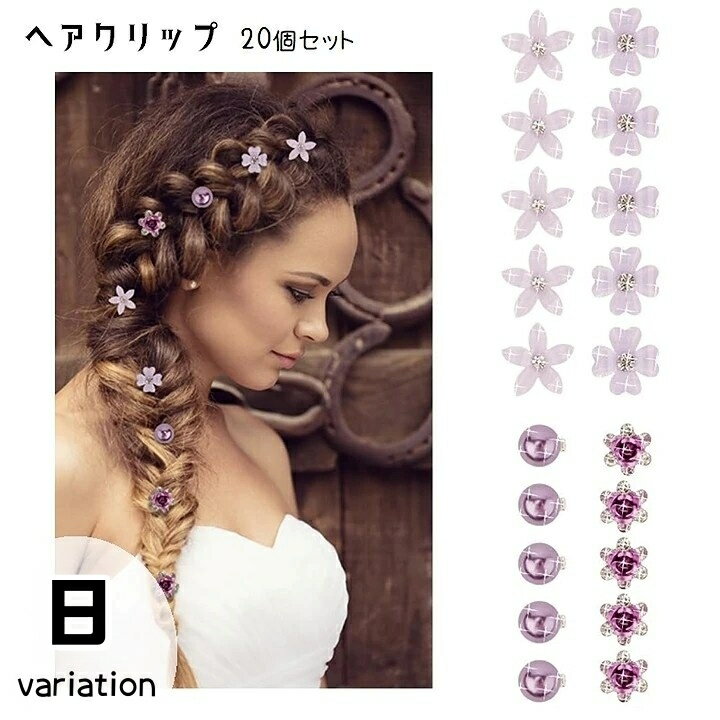 薄紫色 サテン ヘアクリップ ビジュー付き サンリオキャラクターズ クロミ はさむだけですぐカワイイ ビジュー