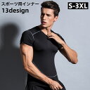 送料無料 スポーツインナー スポーツウェア Tシャツ 半袖 ノースリーブ ラウンドネック メンズ 紳士用 運動着 トレーニングウエア シンプル ジム フィットネス 筋トレ ジョギング マラソン 運動 サッカー バスケ フットサル 大きいサイズ