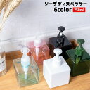 送料無料 ソープディスペンサー ソープボトル 詰め替えボトル 250ml 容器 液体用 バス用品 四角形 スクエア型 透明感 コンパクト ハンドソープ シャンプ...