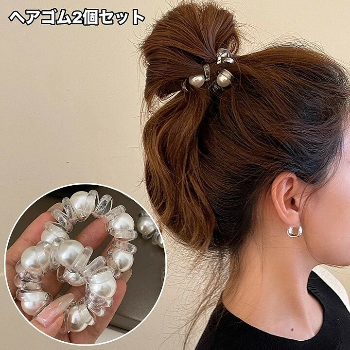 送料無料 ヘアゴム スプリングゴム 2個セット 髪ゴム レディース ヘアアクセサリー...