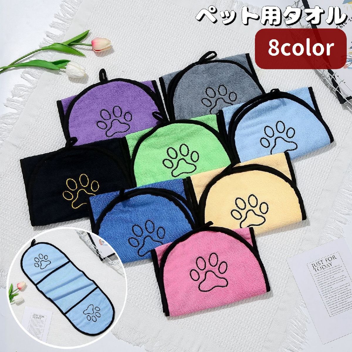 送料無料 ペット用タオル 吸水タオル 23×65cm 犬用 猫用 ペット用品 ループ付き マイクロファイバー 体拭き 吸水性 シャンプー後 お風呂上り タオルドライ イヌ用 ネコ用