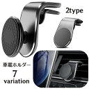 送料無料 車載ホルダー スマホホルダー 携帯ホルダー スマホスタンド マグネット式 360度回転 カー用品 カーアクセサリー 車用品 おしゃれ スタイリッシュ ...