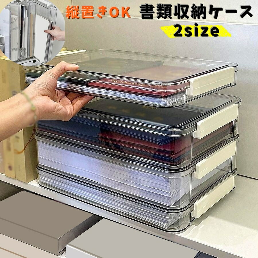 楽天市場】書類 横置きの通販