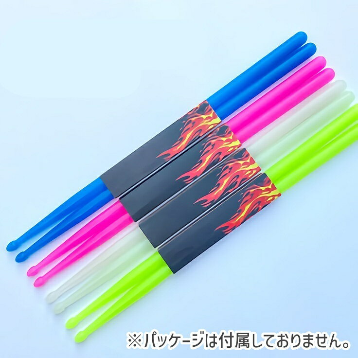 送料無料 ドラムスティック 1ペア 2本組 ドラム用品 音楽用品 ゲーミングカラー ドラマー かっこいい シンプル お洒落 2