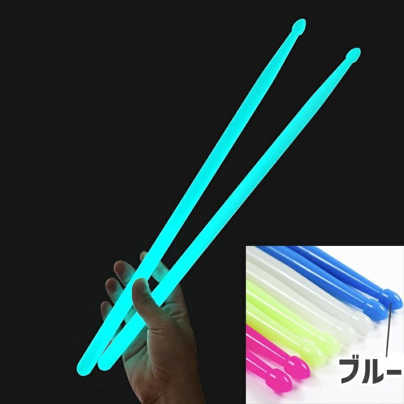 送料無料 ドラムスティック 1ペア 2本組 ドラム用品 音楽用品 ゲーミングカラー ドラマー かっこいい シンプル お洒落 3