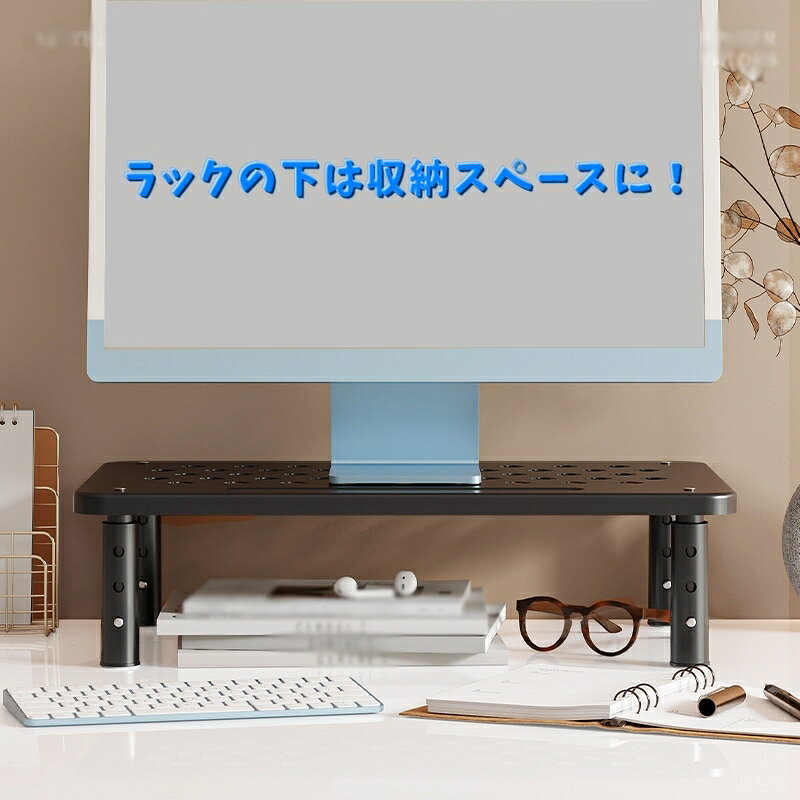 送料無料 デスクトップPCラック モニタースタンド パソコン台 ディスプレイスタンド 卓上ラック 机上 高さ3段階調整 通気性 モニターラック [3]