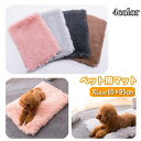 送料無料 ペット用マット ペット用ベッド ペット用品 犬用 猫用 65×95cm ふわふわ もこもこ 暖か あったか ふかふか スクエア 四角 長方形 クッショ...
