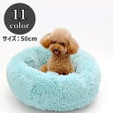 送料無料 ペットベッド 犬用ベッド ネコ用ベッド 50cm ペット用品 寝床 お昼寝 小型犬 イヌ 猫 ふわふわ ドーナッツ型 暖かい 防寒 無地 シンプル