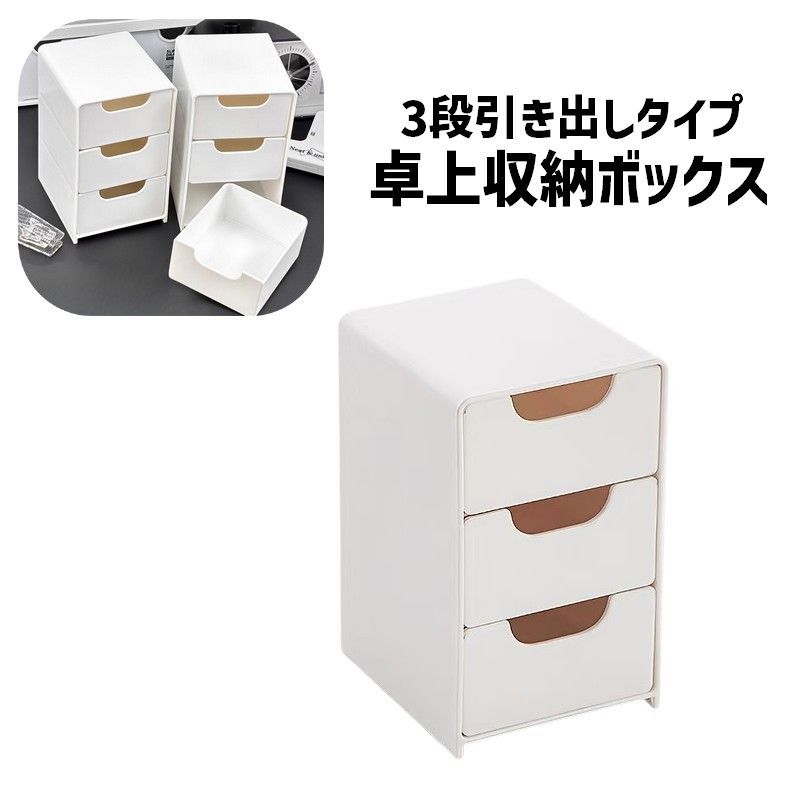 あーちゃ☆送料無料☆丸穴3段引き出し 楽天市場】三段三