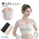 送料無料 ハーフトップ ナベシャツ 補正下着 胸つぶし バストつぶし さらしブラ レディース 女性 インナー 下着 アンダーウェア 3列ホック クリアストラップ ブラック ベージュ シンプル 使いやすい 男装 コスプレ用