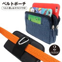 送料無料 ベルトポーチ ウエストポーチ スマホポーチ メンズ レディース 男女兼用 ヒップバッグ 小物入れ 横型 カラビナ付 ベルトホルダー シンプル コンパクト アウトドア スポーツ