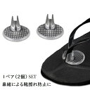 送料無料 トングカバー 1ペア 左右セット 2個セット 鼻緒カバー 靴擦れ防止カバー パッド ビーサン ビーチサンダル トングサンダル 草履カバー 下駄 和装 鼻緒取り付け 簡単 ワンタッチ 目立ちにくい 透明 クリア はなお