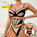 送料無料 ブラジャー ショーツ ウエストベルト 3点セット レディース 女性 下着 インナー ワイヤー入り サイドストリング ランジェリー かわいい おしゃれ