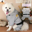 送料無料 ペット用レインコート 犬 ドッグウェア ペットウェア カッパ カバーオール 雨具 防水 反射 小型犬 中型犬 フレンチブルドッグ 合羽 フード付き サイズ調節可 無地 単色 タグ付き 梅雨 雨 散歩 お出かけ シンプル おしゃれ カジュアル かっこいい 灰