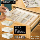 送料無料 下着収納ケース 収納ボックス 整理整頓 仕切り 蓋付き 省スペース 引き出し 靴下 衣類 小物 ランジェリー ブラジャー パンツ ソックス インナー ネクタイ アンダーウェア ショーツ クローゼット チェスト タンス 収納箱 スタッキングボックス 積み重ね フタ ふた ホ