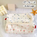 送料無料 ペンケース 筆箱 ふでばこ 文房具 筆記用具 花柄 ファスナー付き レディース 女の子 高校生 学生 社会人 シンプル かわいい