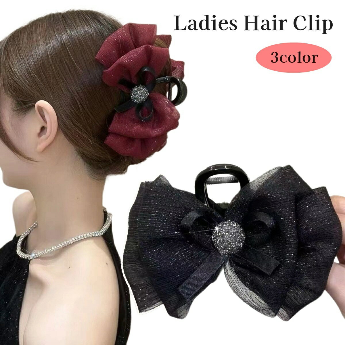 乐天商城 - 送料無料 ヘアクリップ レディース 女性 ヘアアクセサリー 髪飾り 髪留め リボン 大きめ キラキラ ラメ入り かわいい おしゃれ